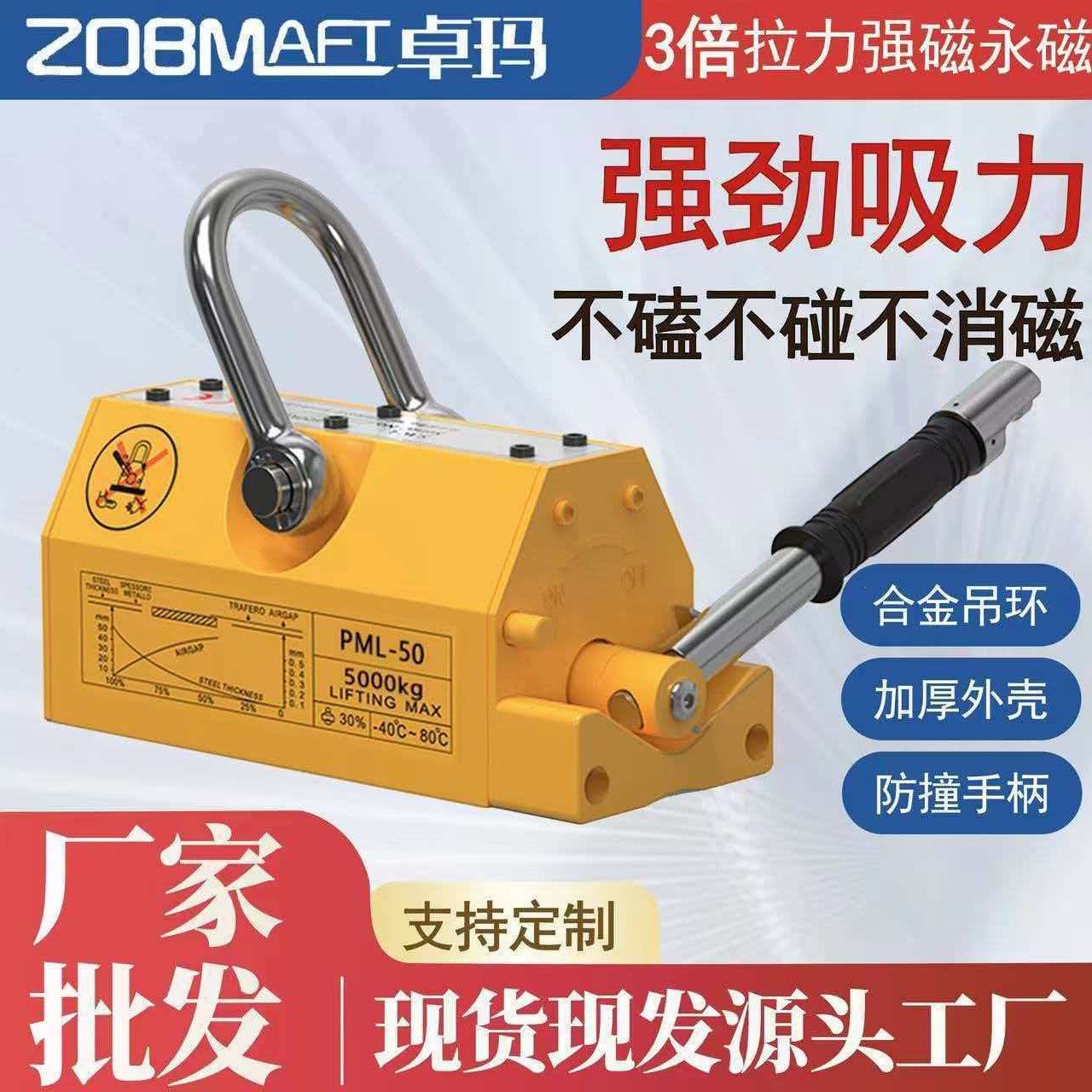 工业永磁起重器磁力吊钢板吸铁吊具圆钢钢板通用强磁吸盘厂家