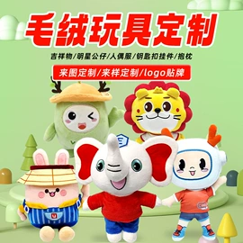 毛绒玩具;其他公仔;舞台/表演服