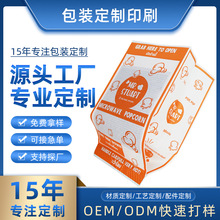 一次性防油尖底微波炉专用纸袋定制食品级牛皮纸可加热爆米花纸袋