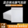 复合气泡加厚珠光膜泡沫袋