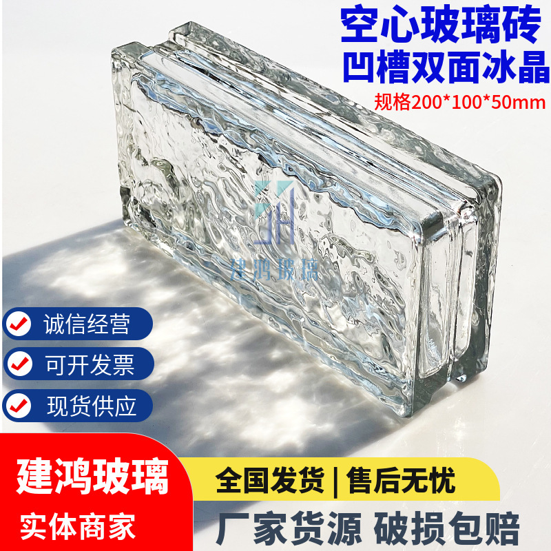 Ultra-white groove double-sided ice crystal half brick hollow glass brick background porch transparent decorative partition wall art curtain wall