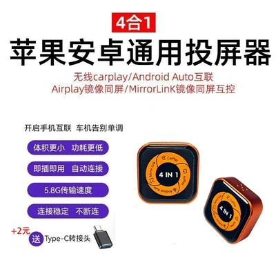 Cross-Border Smart Four-In-One Carplay Other Car Video