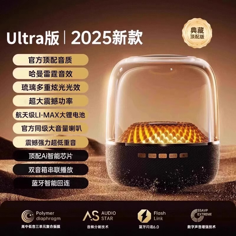 卡音响大音量蓝牙音箱华强北琉璃低音炮音高音2025新款4代|undefined