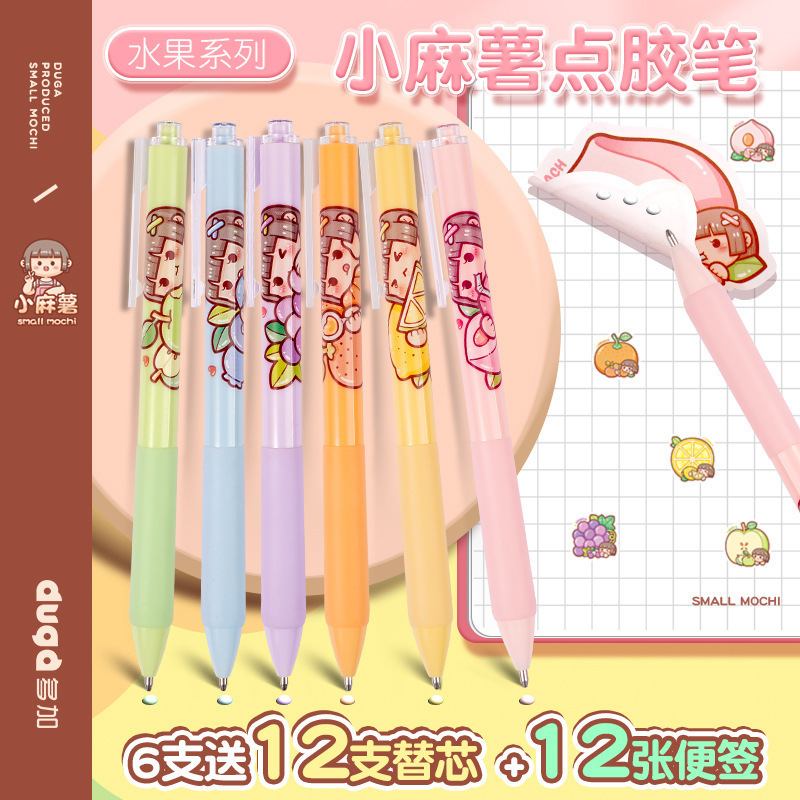 新品小麻薯点点胶笔少女心手帐专用按动点胶笔速干无痕儿童手