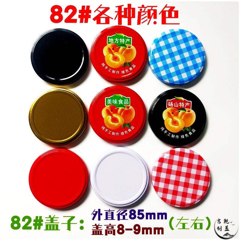 240505新82#各种颜色1