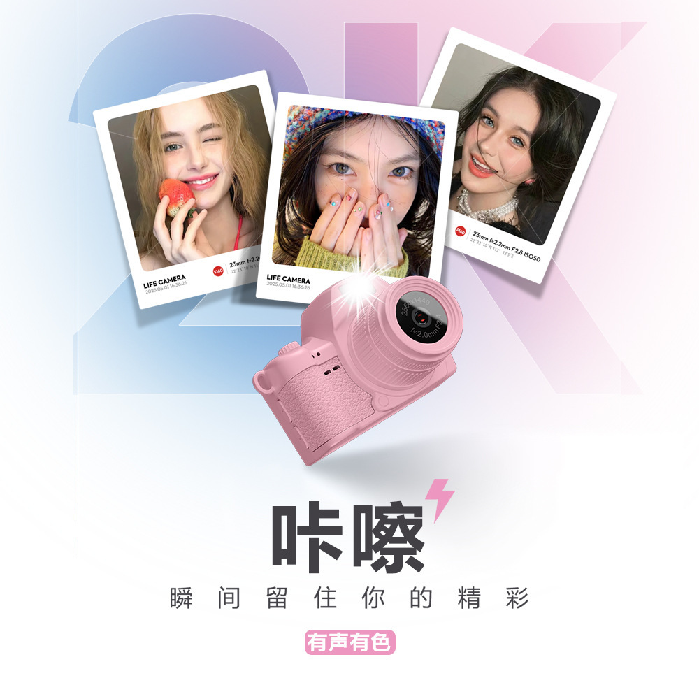 New Product S161 Kidsren's Small Camera for Taking Pictures, Playing Games and Listening to Music, High-Definition Digital Camera, Kidsren's Toys and Gifts