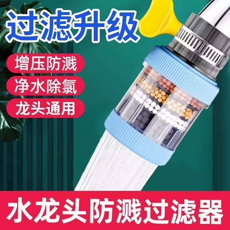水龙头过滤器延伸通用防溅嘴厨房净水神器家用自来水通用净化花洒|undefined