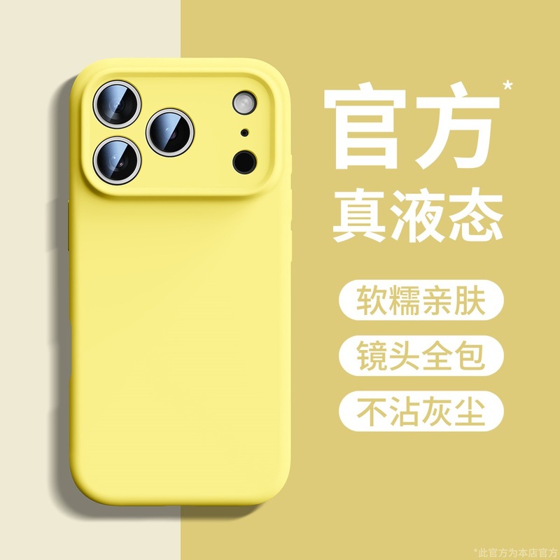 进口硅胶适用苹果17promax液态手机壳MagSafe磁吸16保护套Air纯色|undefined