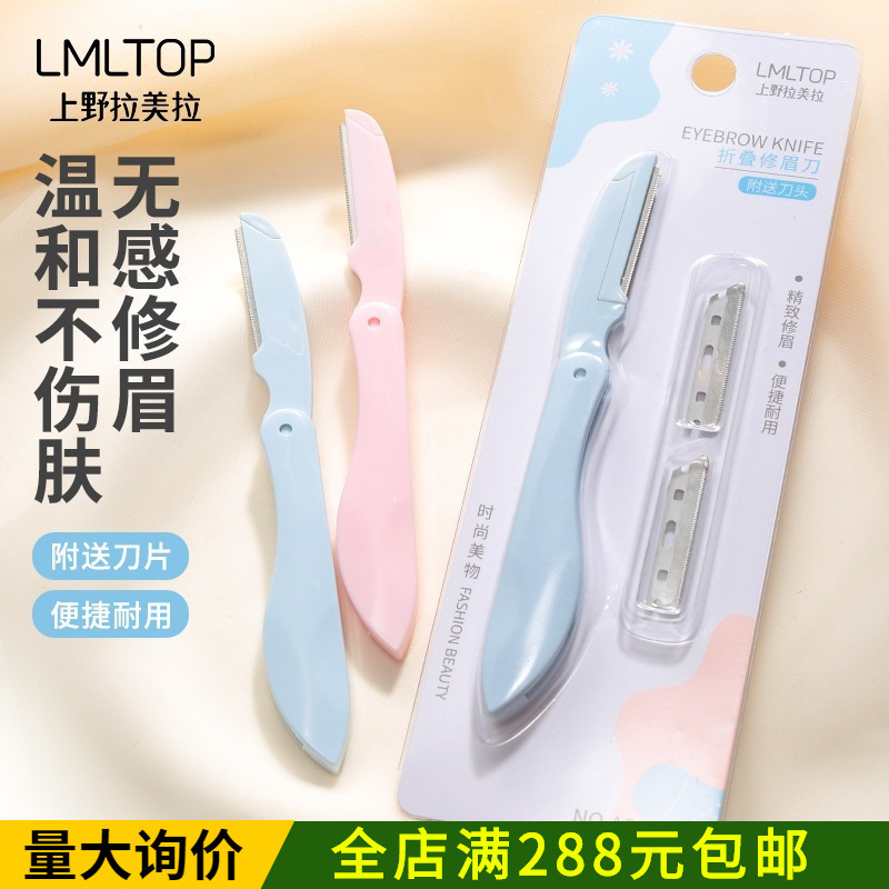LMLTOP Folding Eyebrow Trimmer, Non-Slip Eyebrow Razor with 2 Replacement Blades A0261
