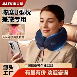 奥克.斯颈椎按摩器仪u型枕护颈脖子u形枕记忆棉肩颈部热敷方便携