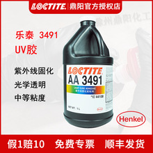 ������̩34911L͸��UV�������߹̻���ˮHENKELLOCTITE��Ӱ��