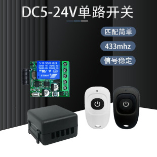 Dc12V 24V Wireless Remote Control Switch Lamp Remote Control Switch Access Control Led Switch Remote Control Set