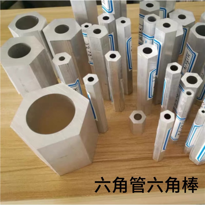 六角铝管6063铝合金空心六角铝管六菱铝型材对边六角铝管材切割