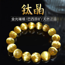 金发钛晶猫眼天然手串珍藏级手链顺款巴西晶黄三圈男女单圈水晶板