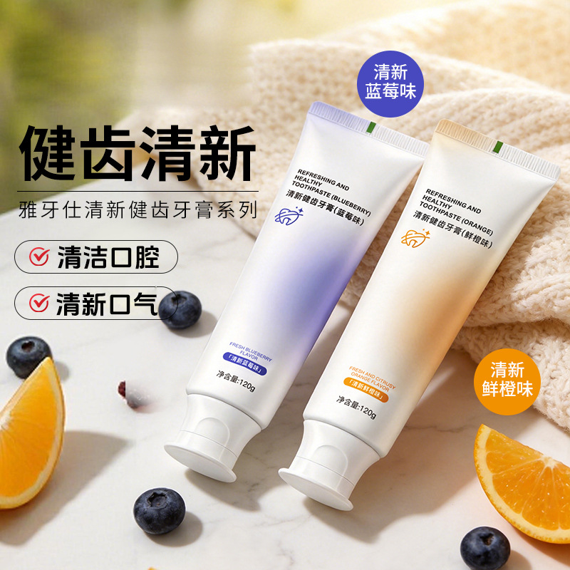 Fresh and Healthy Toothpaste, Blueberry and Fresh Orange Flavor, for Fresh Breath, Oral Hygiene, and Fruit-Flavored Cleaning, 120g