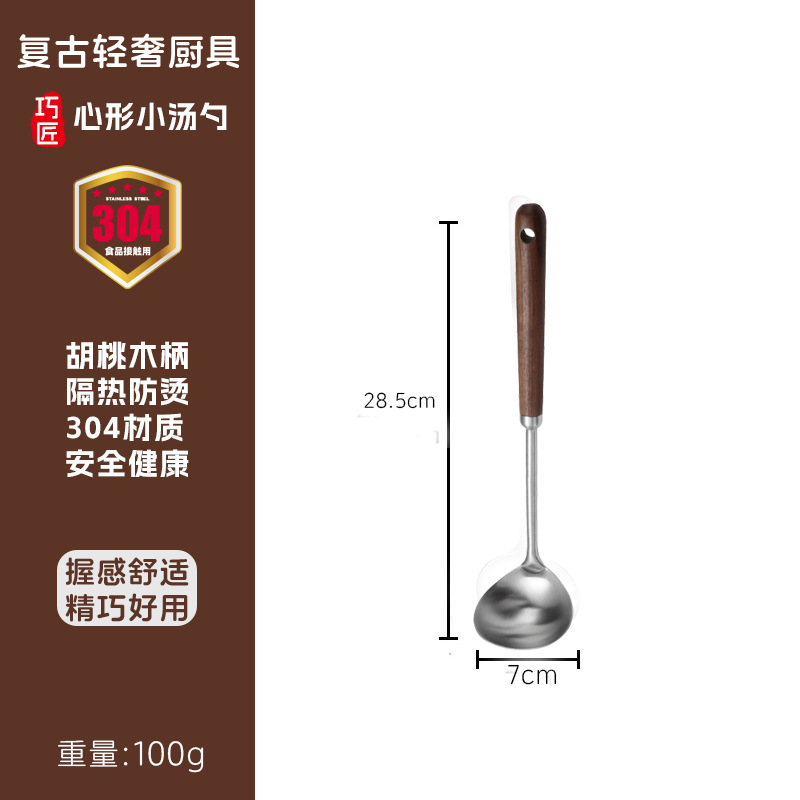 304 야푸 하트 모양의 작은 스푼 - 호두나무 손잡이
