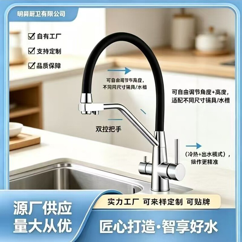 Cross-Border All-Copper Stove Top Three-In-One Faucet Kitchen Hot and Cold Water Universal Rotatable Sink Water Purification Faucet