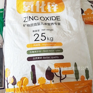 供应纳米活性氧化锌 饲料级氧化锌 低重金属 含量95%