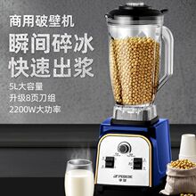 大容量破壁机干湿两用全自动免过滤榨汁机早餐店豆浆机沙冰机批发