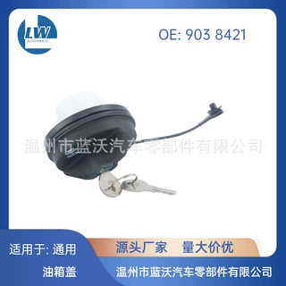 适用于 通用君威 9038421 22660006 9023020 22720375 油箱盖