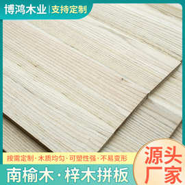 木板材榆木直拼板梓木擦木楸木拼接板实木薄木板家具装修桌面板