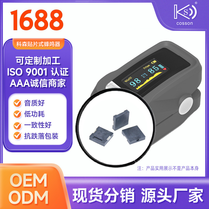 贴片蜂鸣器微型smd压电陶瓷喇叭1230无源讯响器5V4KHZ科森工厂产