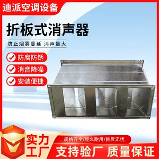 定制方形折板式消声器车库通风除尘管道镀锌阻抗微穿孔消声箱