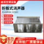 方形板式穿孔通风消声器