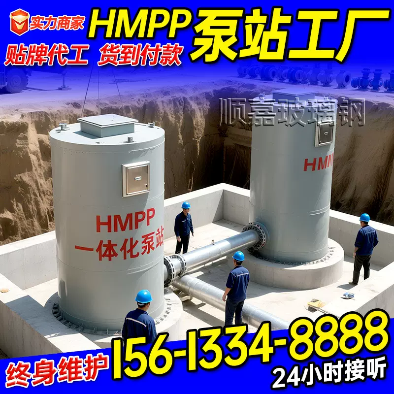 HMPP一体化泵站轴流泵站城镇市政用排水污水提升设备FYPSHMPP泵站