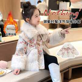 女童毛毛衣仿皮草外套加绒秋冬装外套女宝宝国风洋气派克服