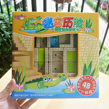 小乖蛋 迷宫历险 逻辑推理分析判断迷宫闯关立体空间逻辑思维玩具