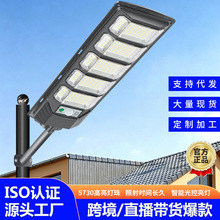 加工定制新款太阳能户外庭院灯墙壁照明超亮路灯一体化人体感应灯