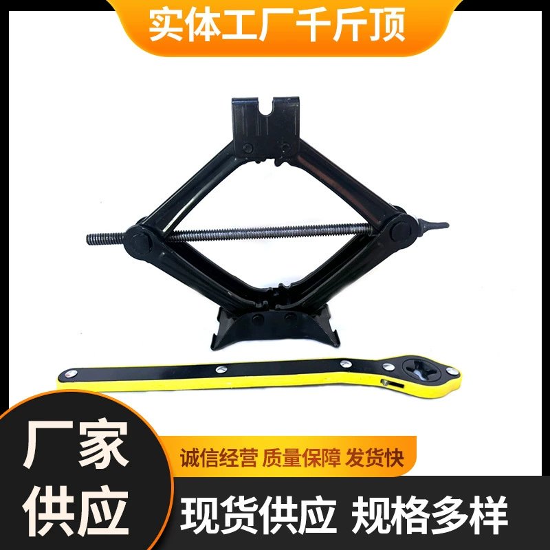 Автомобильные инструменты 1,5 т домкрат ножничный домкрат автомобильный домкрат трудосберегающий гаечный ключ оптовая продажа с завода