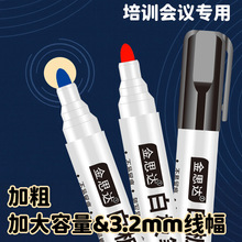 大容量可擦白板笔教师用油性大头黑板笔多色记号笔写字板画笔批发