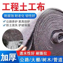 工厂直销加厚工程公路养护毡黑心棉家具防护毯无纺布短丝土工布