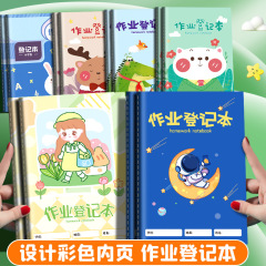 宿題登録簿、小学生の宿題帳、教室記録、厚手のメモ帳、ノート卸売