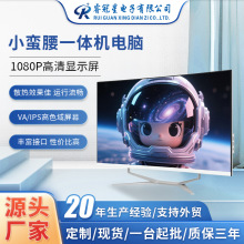 32寸一体机电脑台式曲面屏独显设计电竞游戏家用电脑整机全套批发