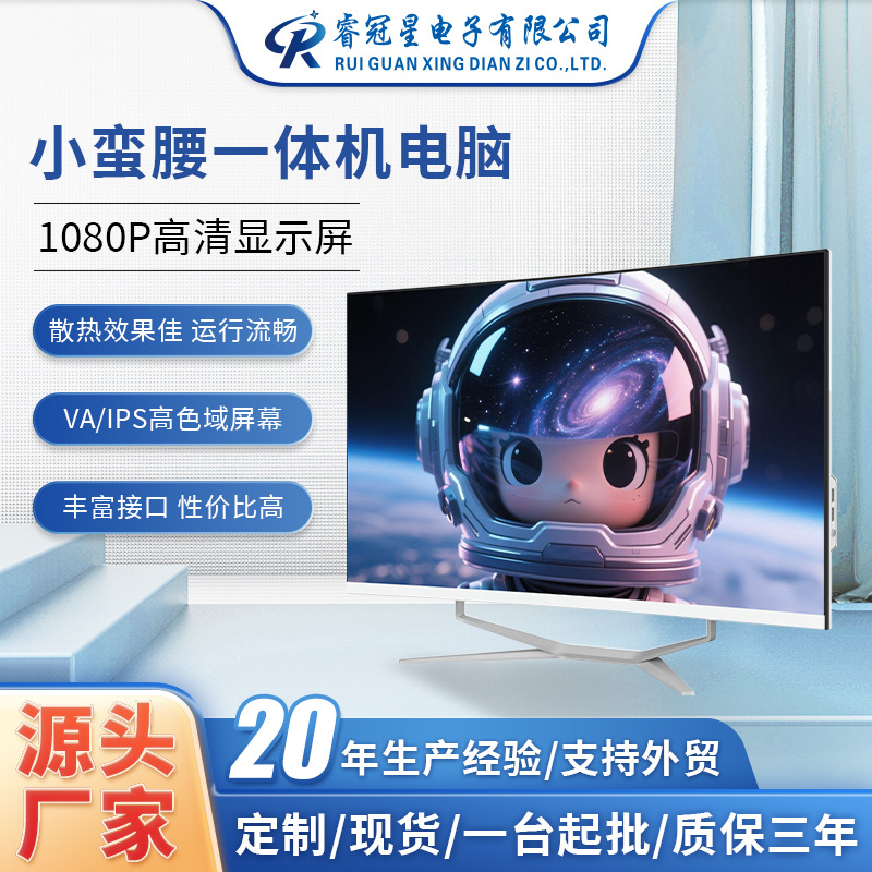 32inch All-In-One Computer Desktop Curved Screen Independent Display Design E-Sports Game Home Computer Complete Set Wholesale