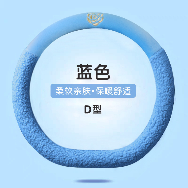 新款汽车方向盘套冬季毛绒山茶花羊羔绒女简约短毛绒保暖车用把套|undefined