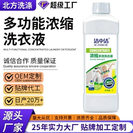洗衣粉;洗衣液;油污清洁剂