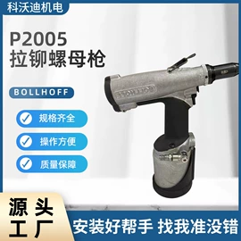 其他铆接设备;气动铆钉枪;气动工具配件