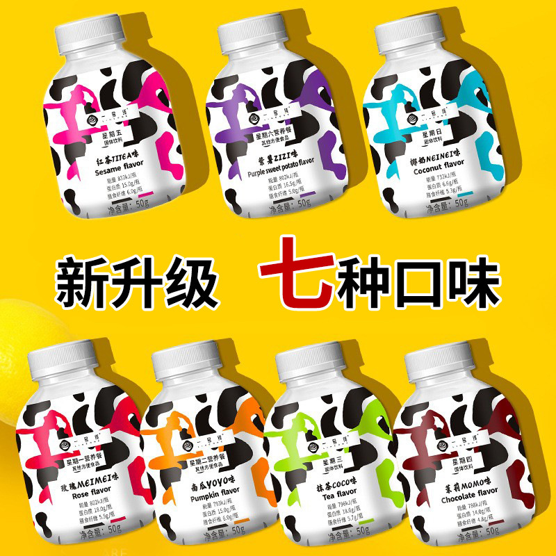 Meal Replacement Milkshake Cereal Meal Replacement Staple Food Collagen Peptide Milkshake Shaker Bottle Light Meal Satiety Small Fat Bottle