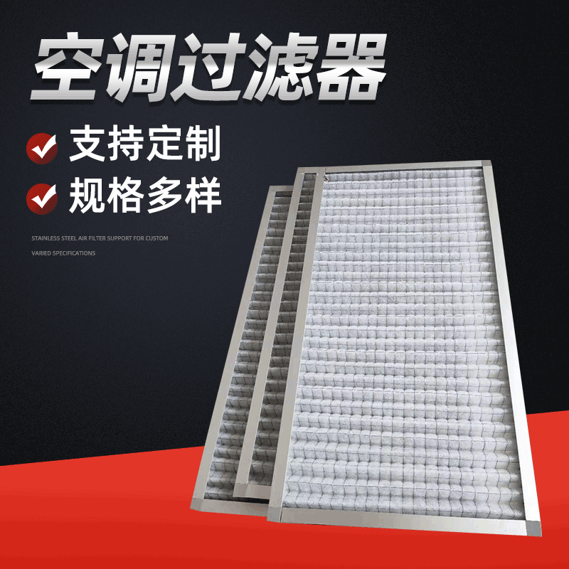 空调过滤器板框折叠式空气过滤网袋除尘网滤芯中央机房空调除尘器