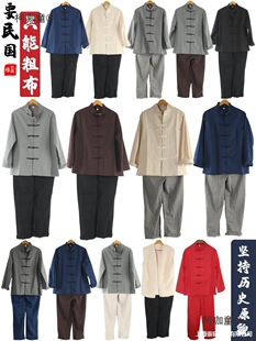 Traditional Chinese Clothing for Men, Folk-Style Coarse Cloth Outfit, Rural Republic of China Attire, Civilian Performance Costume by Metabo