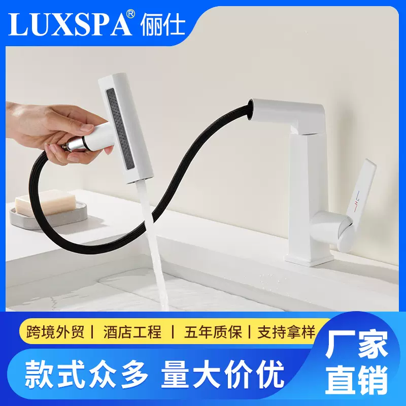 抽拉旋转多功能升降面盆龙头飞雨瀑布冷热浴室洗脸盆冷热龙头白色