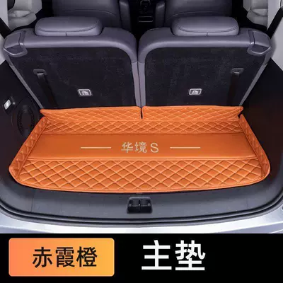 trunk mat, car interior accessories, decorative | Trunk Mat - orangeindividual-base-mat-huajings