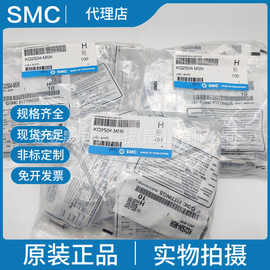 SMC原装正品日本 KQ2S04-M5N  快换接头 带内六角孔直通接头