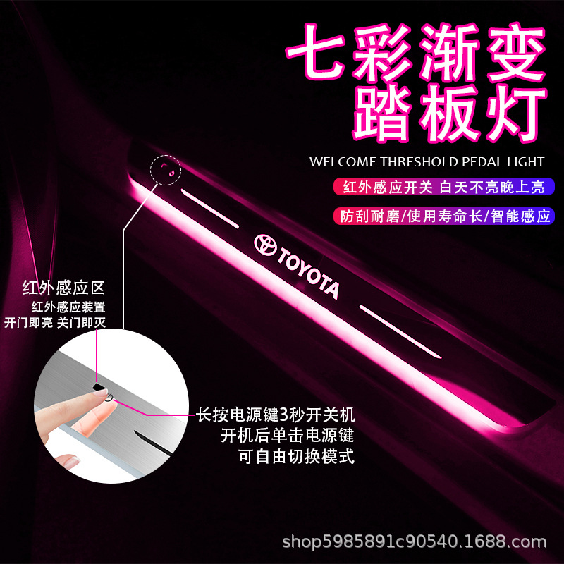 迎宾踏板带灯门槛条汽车氛围灯车内改装七彩流光氛幻彩卡扣款USB