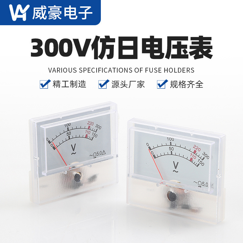 电压表91C16 300V 插排小方电压电流表 稳压器测量仪表
