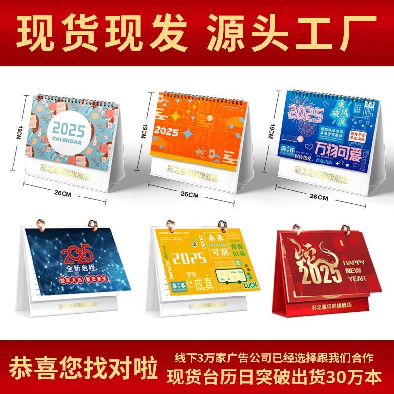 2025 год Календарь-змея подарок Китайский красный подвесной календарь отрывной календарь производственная компания креативная печать календарей